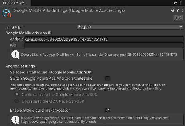 Enable Gradle build pre-processorのチェック欄