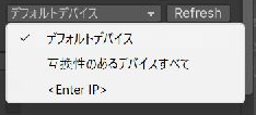 Android Build ProfileのRun Device候補(端末未接続)